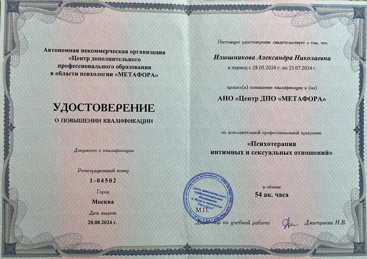 ДИПЛОМЫ, СЕРТИФИКАТЫ