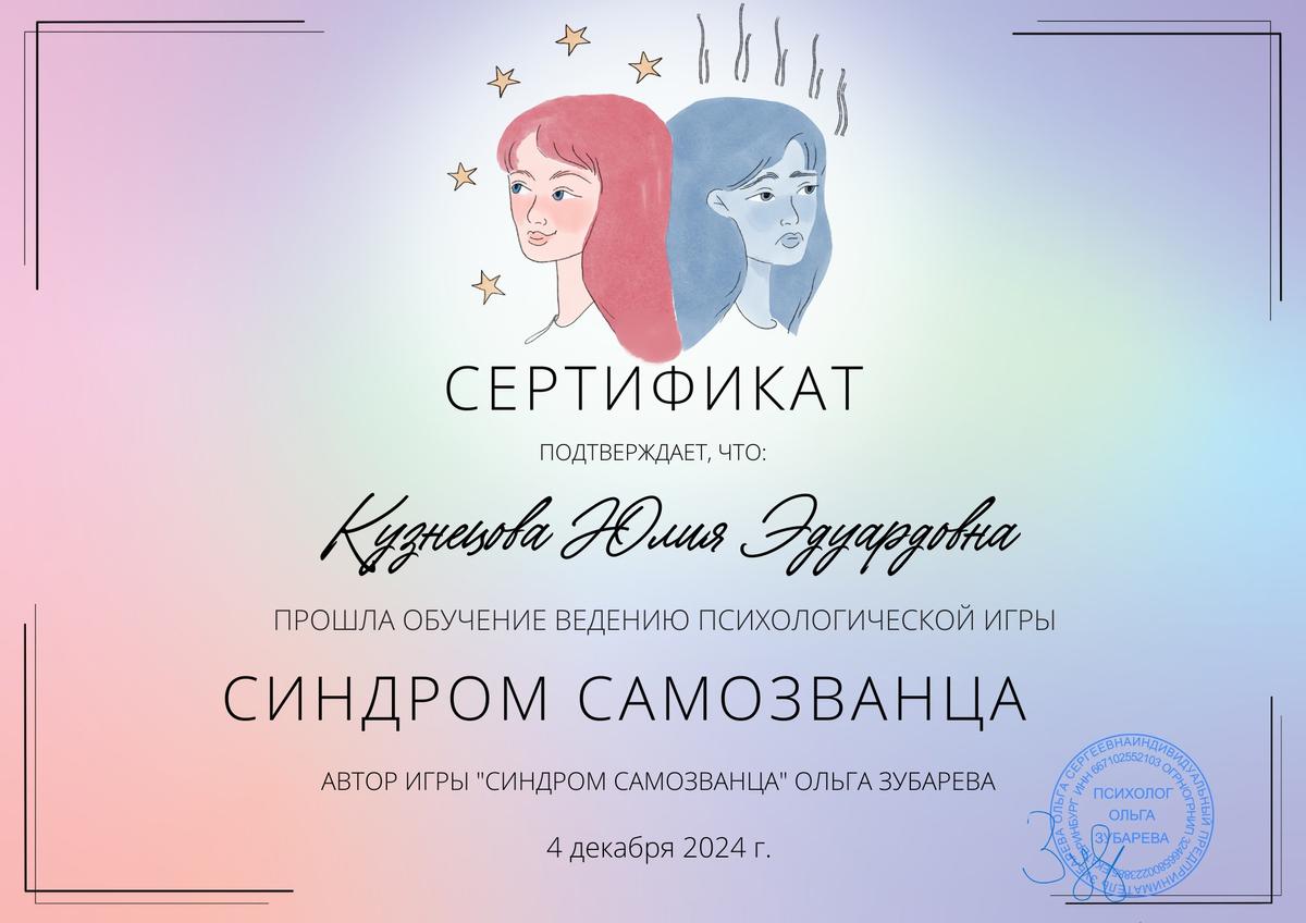 ДИПЛОМЫ, СЕРТИФИКАТЫ