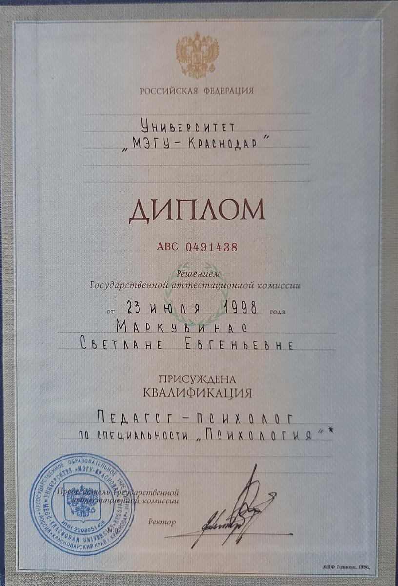 ДИПЛОМЫ, СЕРТИФИКАТЫ