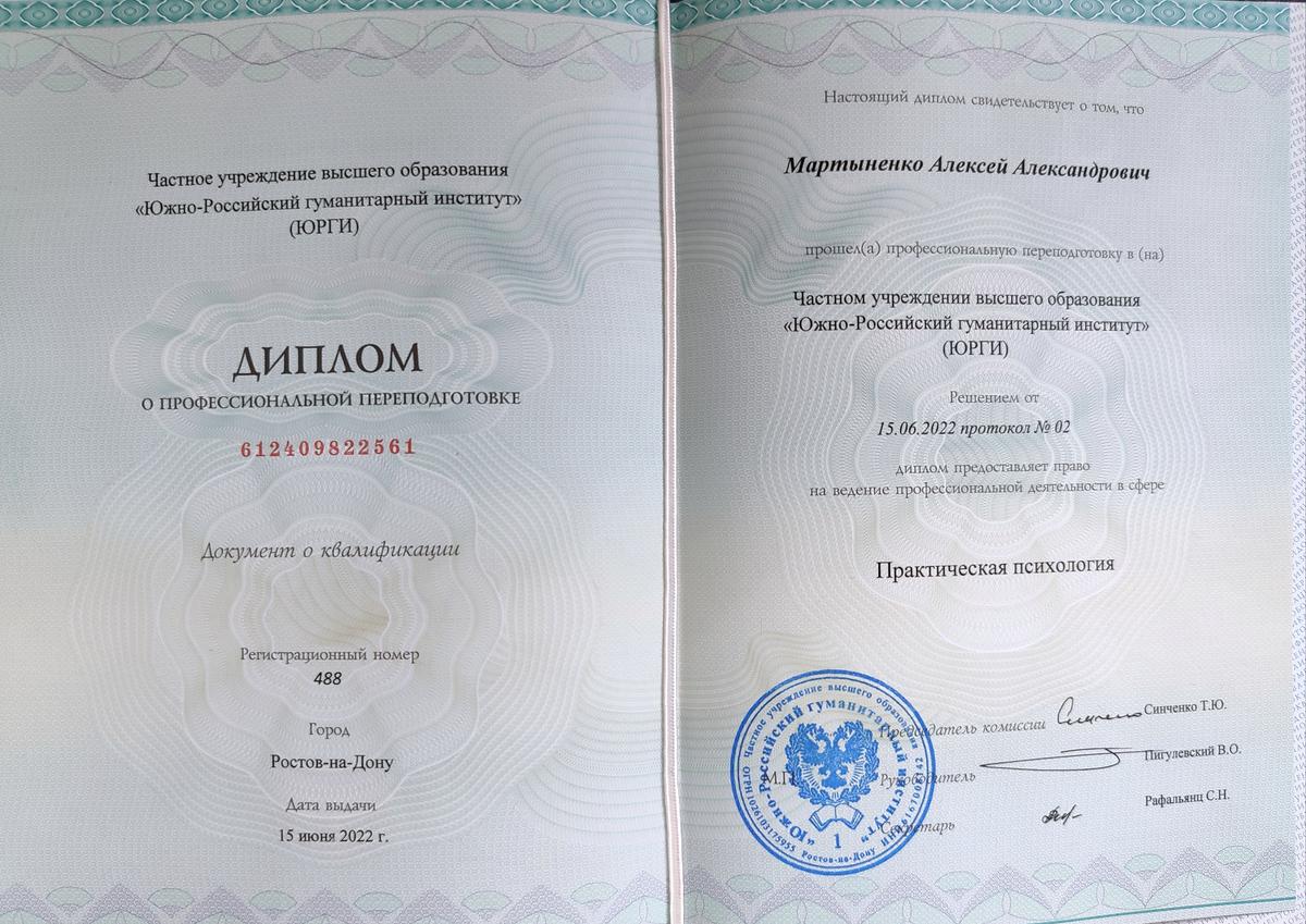 ДИПЛОМЫ, СЕРТИФИКАТЫ