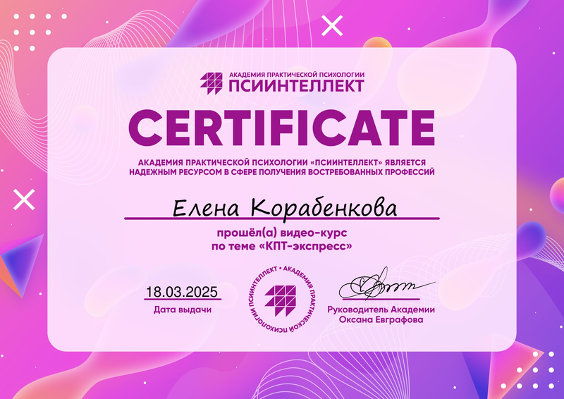 ДИПЛОМЫ, СЕРТИФИКАТЫ