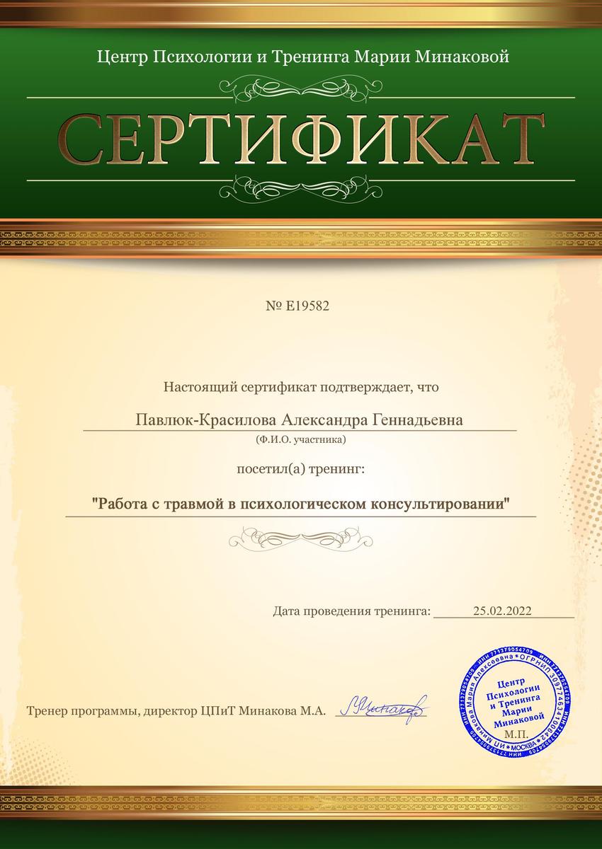 ДИПЛОМЫ, СЕРТИФИКАТЫ