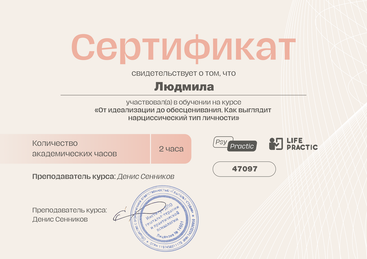 ДИПЛОМЫ, СЕРТИФИКАТЫ