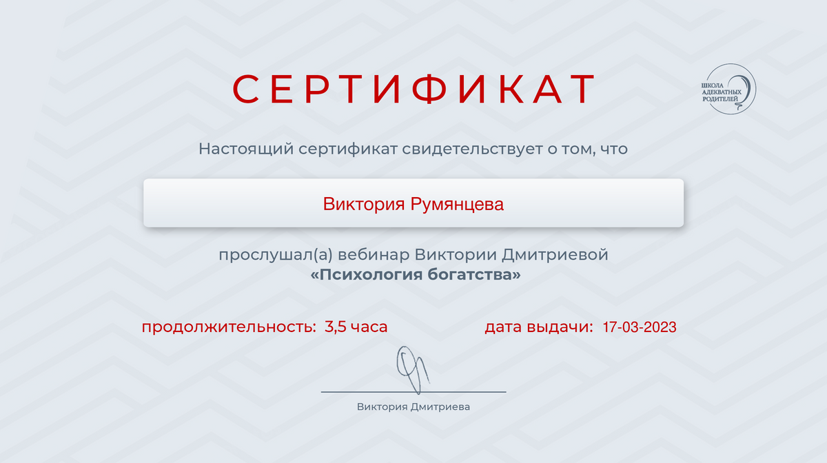 ДИПЛОМЫ, СЕРТИФИКАТЫ