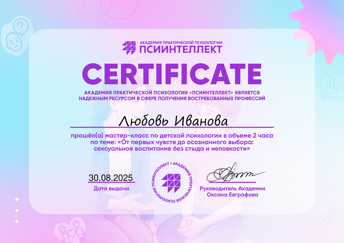 ДИПЛОМЫ, СЕРТИФИКАТЫ