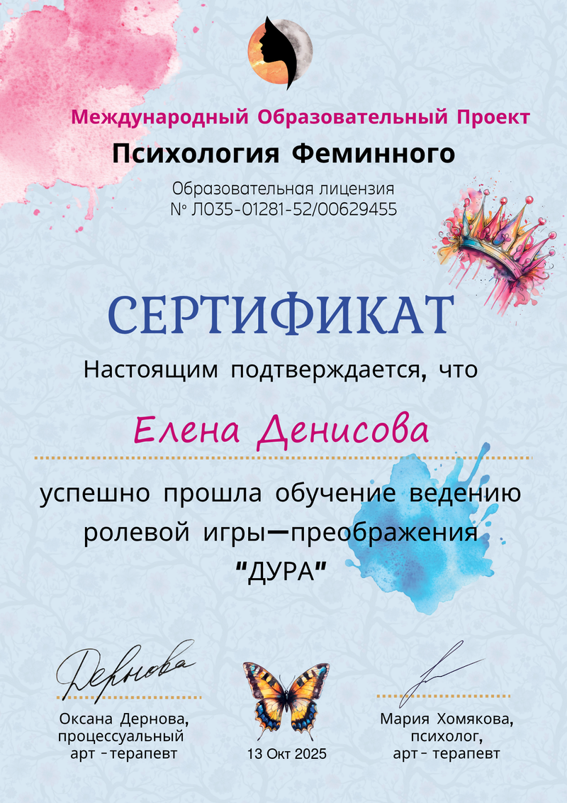 ДИПЛОМЫ, СЕРТИФИКАТЫ
