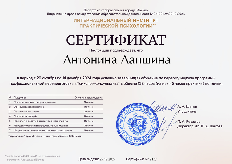 ДИПЛОМЫ, СЕРТИФИКАТЫ