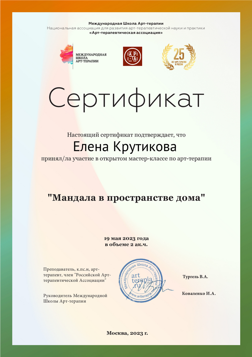 ДИПЛОМЫ, СЕРТИФИКАТЫ