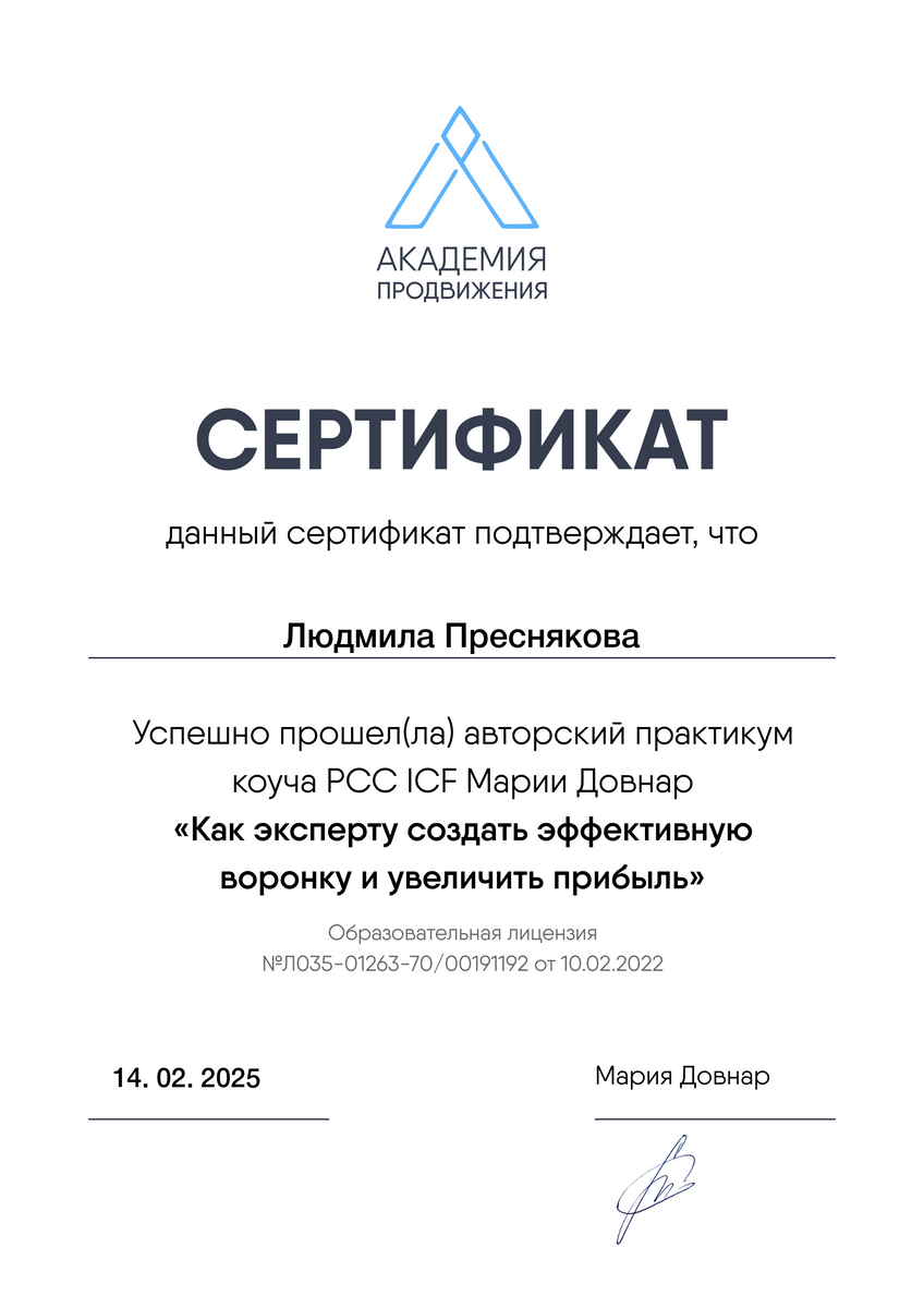 ДИПЛОМЫ, СЕРТИФИКАТЫ