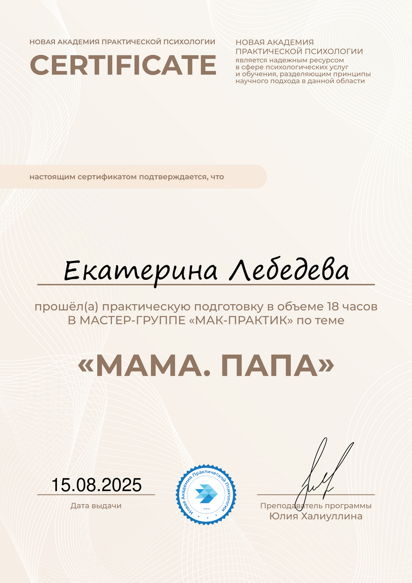 ДИПЛОМЫ, СЕРТИФИКАТЫ