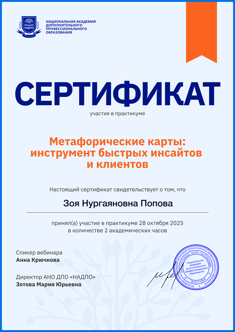 ДИПЛОМЫ, СЕРТИФИКАТЫ