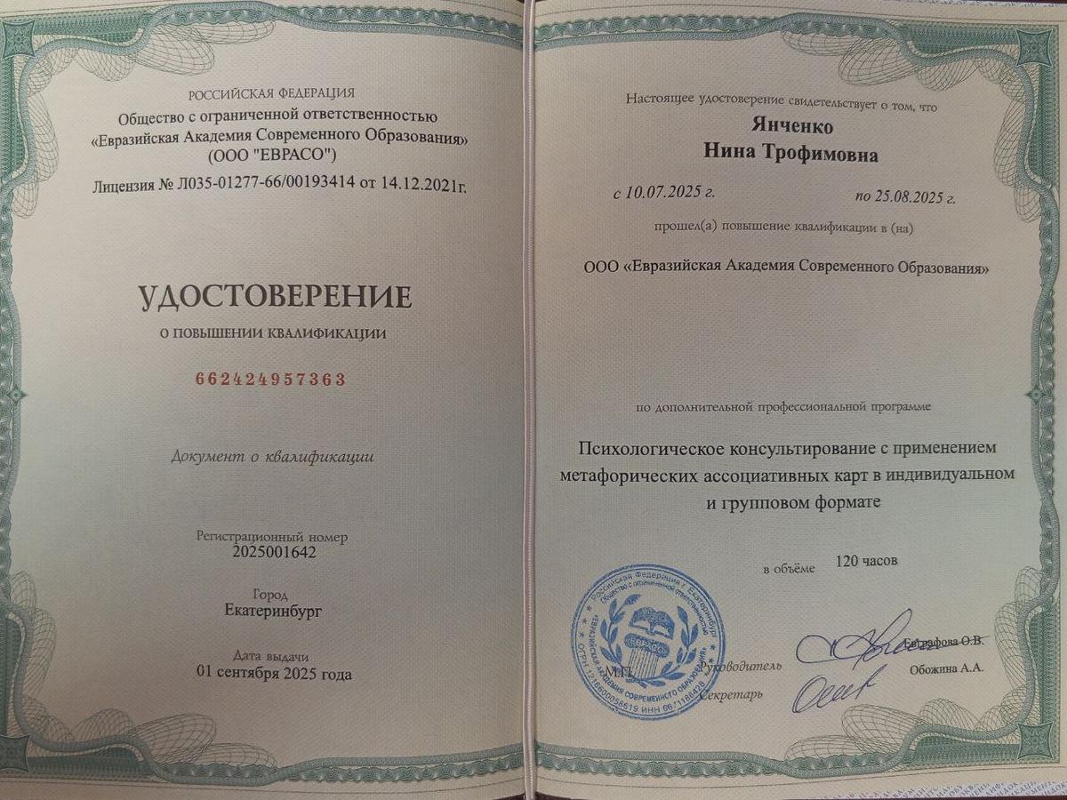 ДИПЛОМЫ, СЕРТИФИКАТЫ