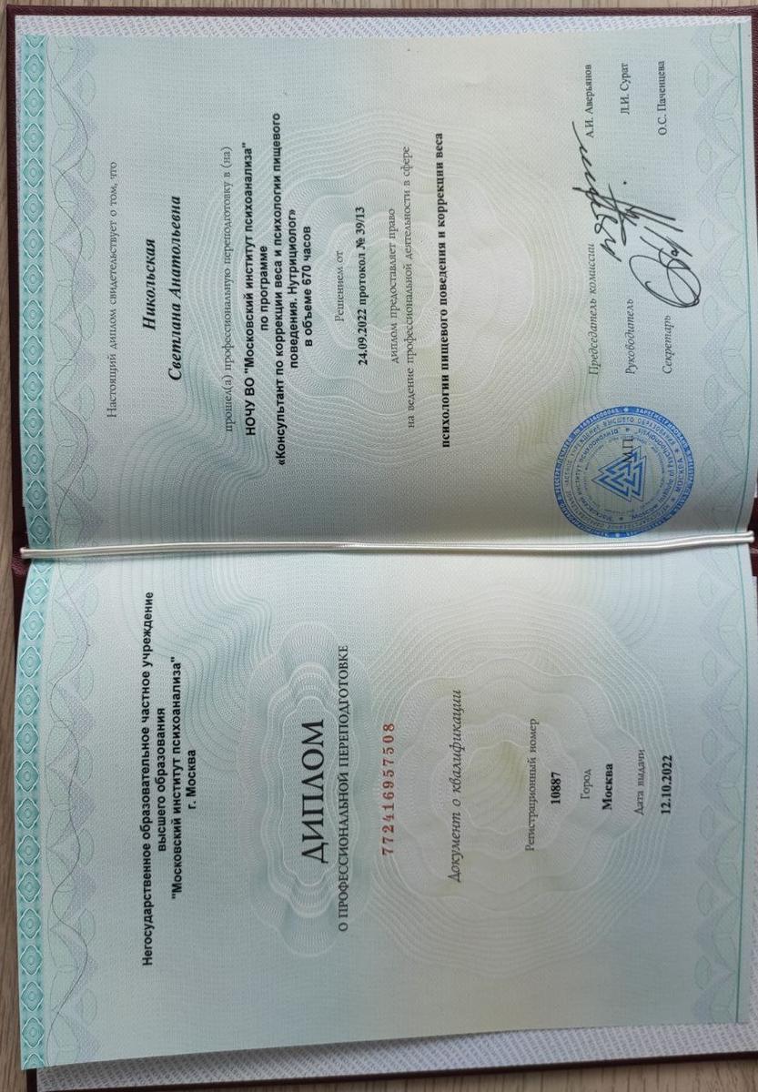 ДИПЛОМЫ, СЕРТИФИКАТЫ
