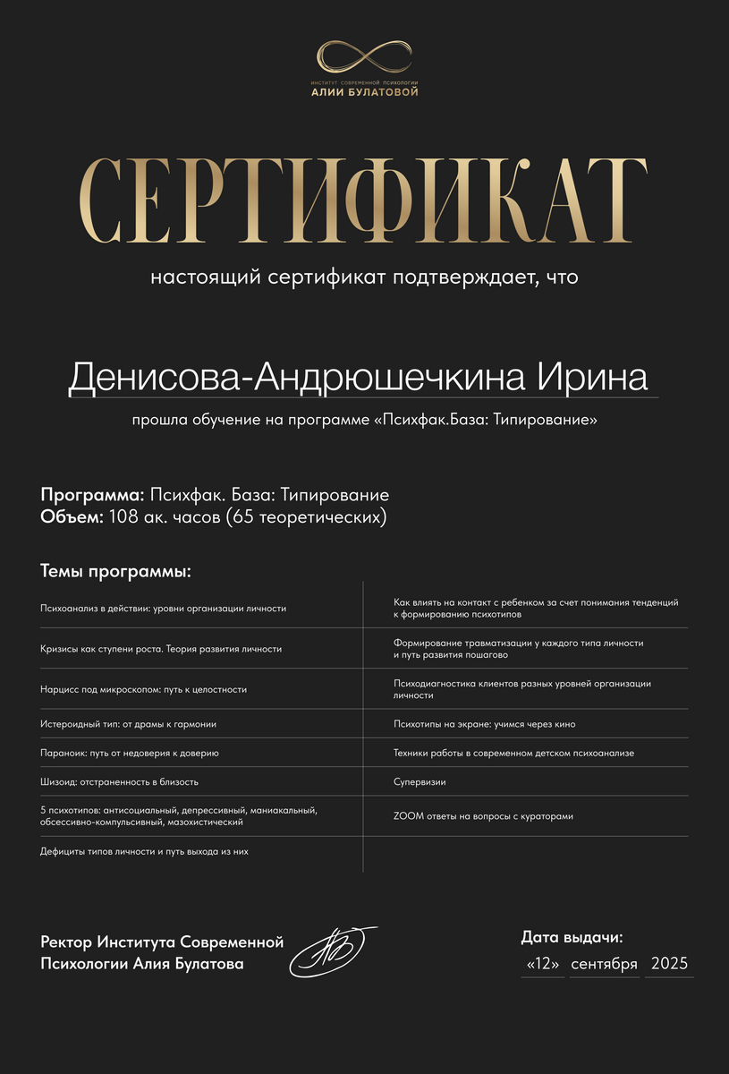 ДИПЛОМЫ, СЕРТИФИКАТЫ