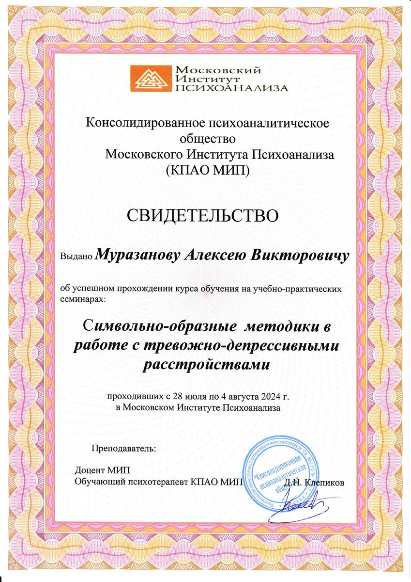 ДИПЛОМЫ, СЕРТИФИКАТЫ