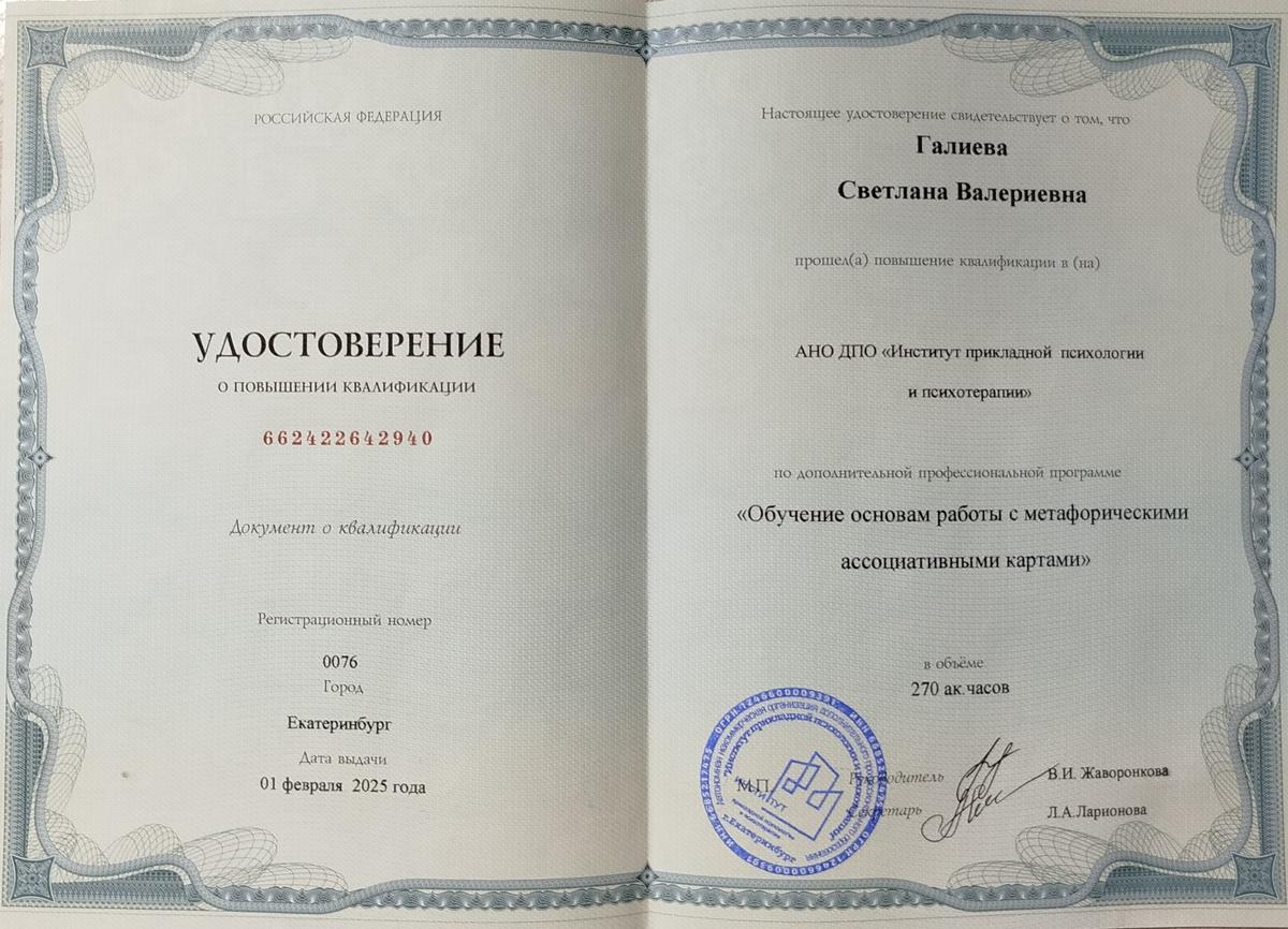 ДИПЛОМЫ, СЕРТИФИКАТЫ