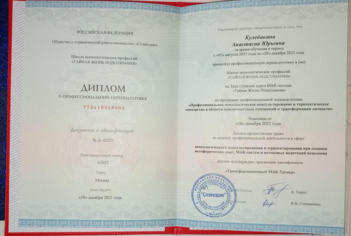 ДИПЛОМЫ, СЕРТИФИКАТЫ