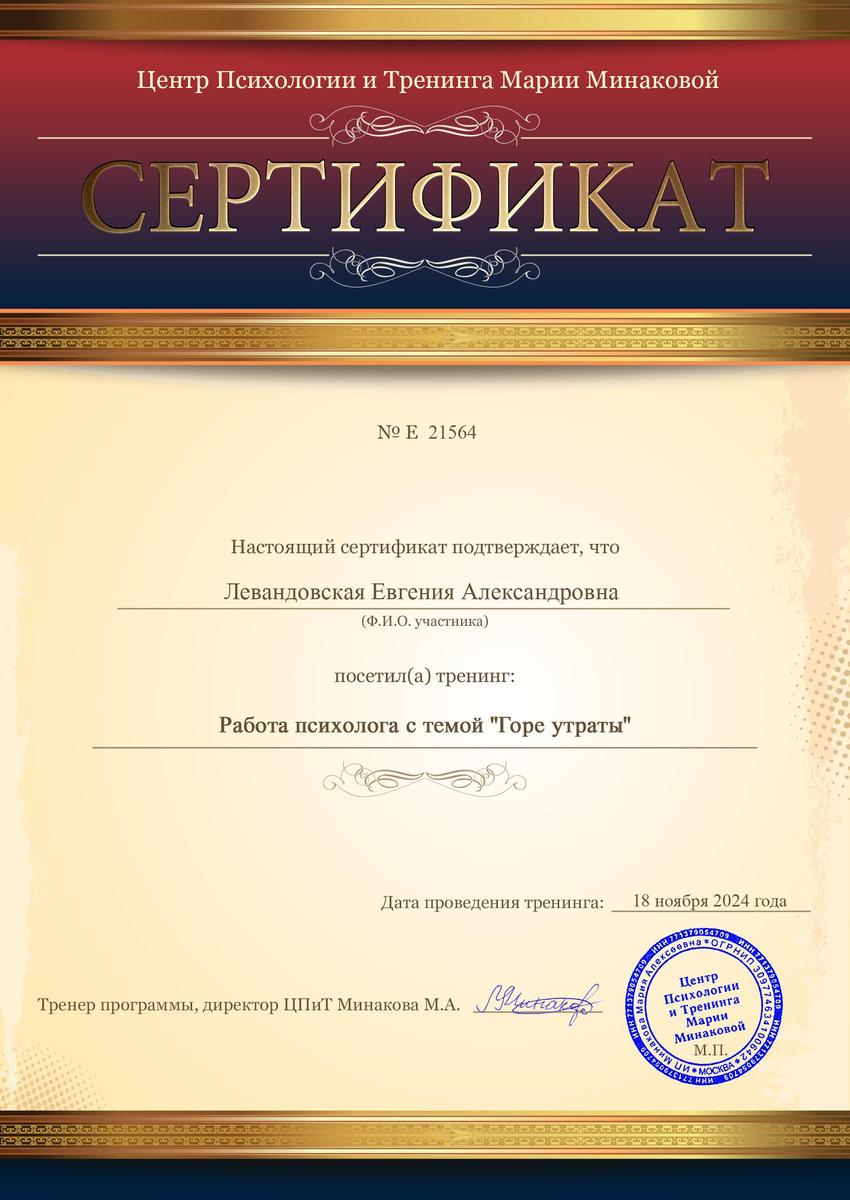 ДИПЛОМЫ, СЕРТИФИКАТЫ