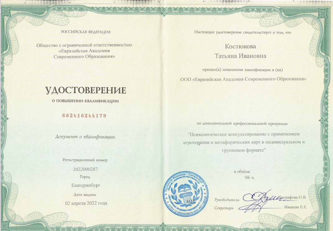 ДИПЛОМЫ, СЕРТИФИКАТЫ
