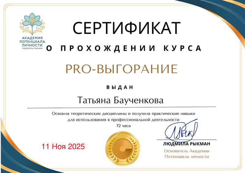 ДИПЛОМЫ, СЕРТИФИКАТЫ