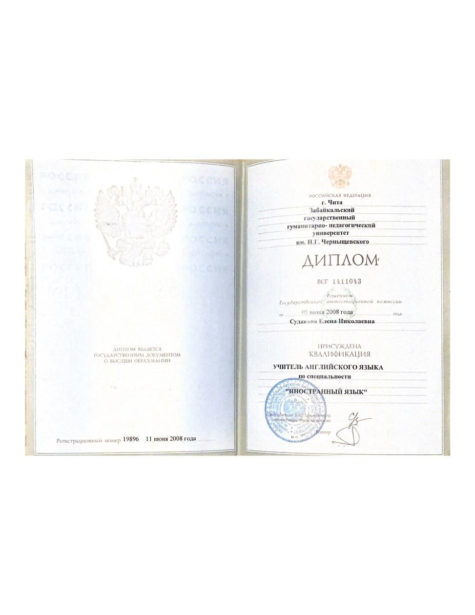 ДИПЛОМЫ, СЕРТИФИКАТЫ