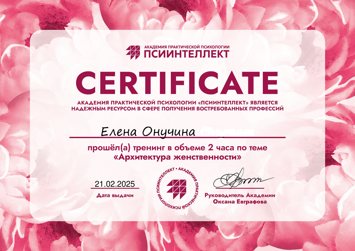 ДИПЛОМЫ, СЕРТИФИКАТЫ