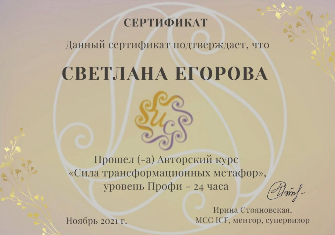 ДИПЛОМЫ, СЕРТИФИКАТЫ