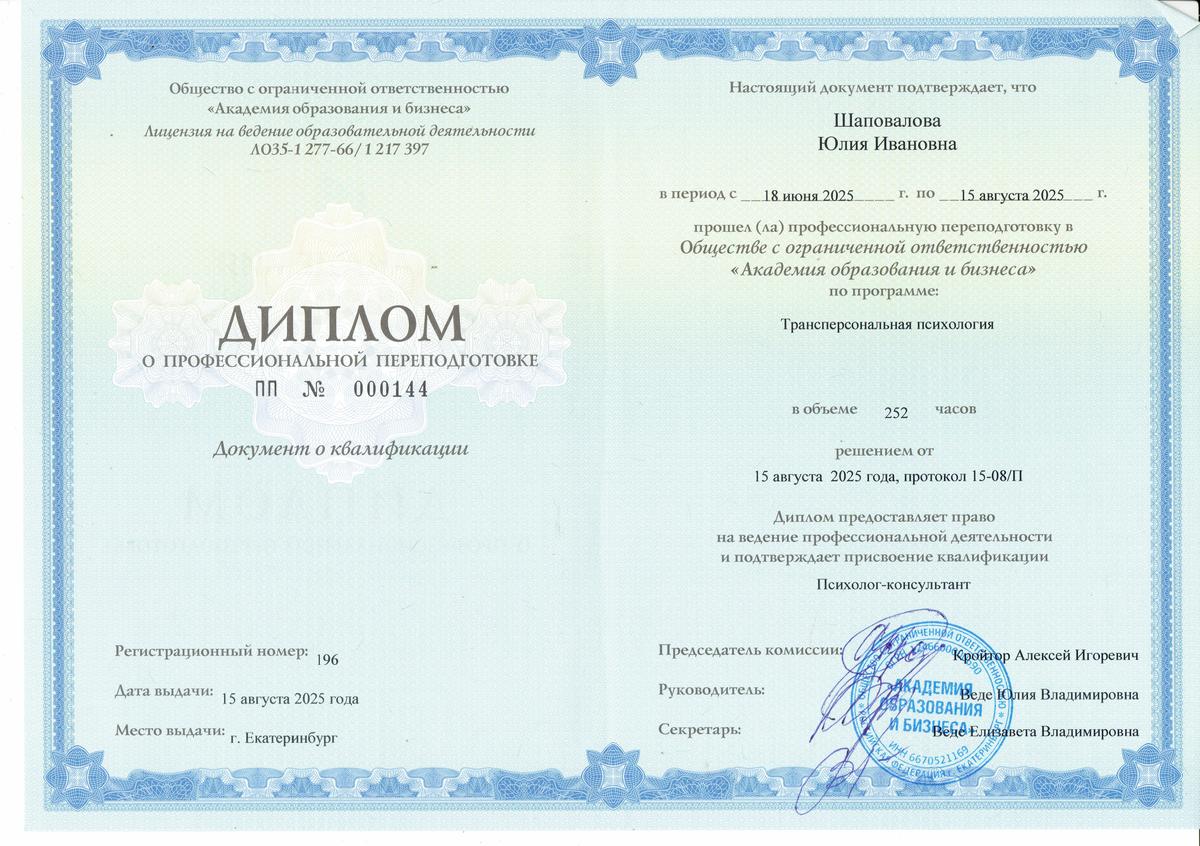 ДИПЛОМЫ, СЕРТИФИКАТЫ