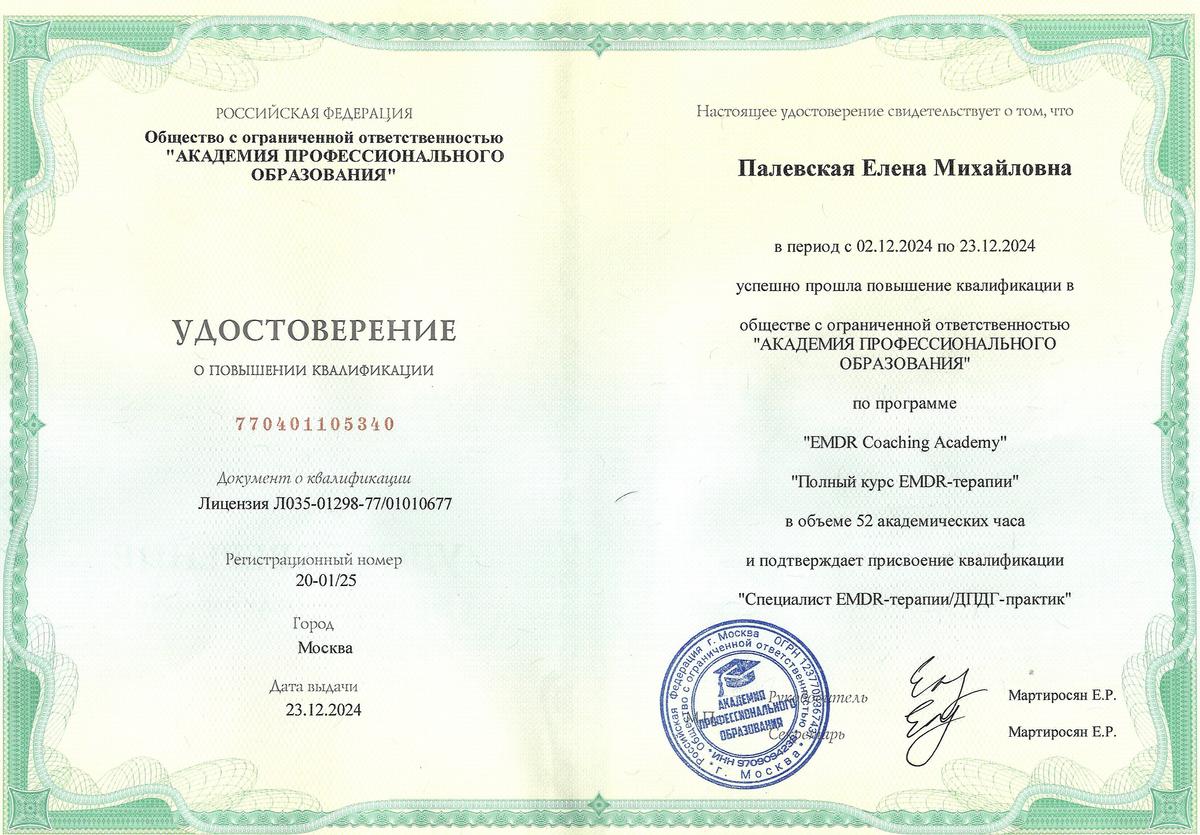 ДИПЛОМЫ, СЕРТИФИКАТЫ