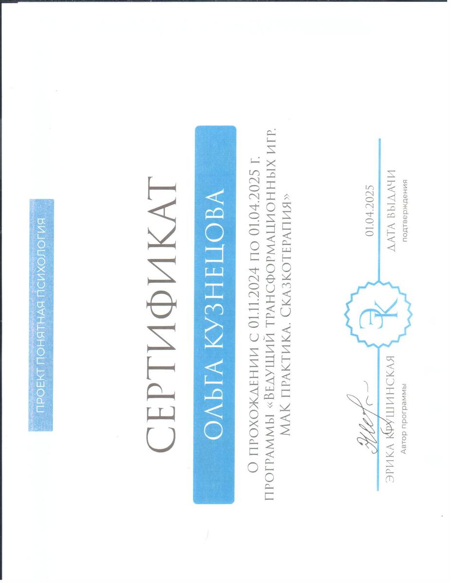 ДИПЛОМЫ, СЕРТИФИКАТЫ