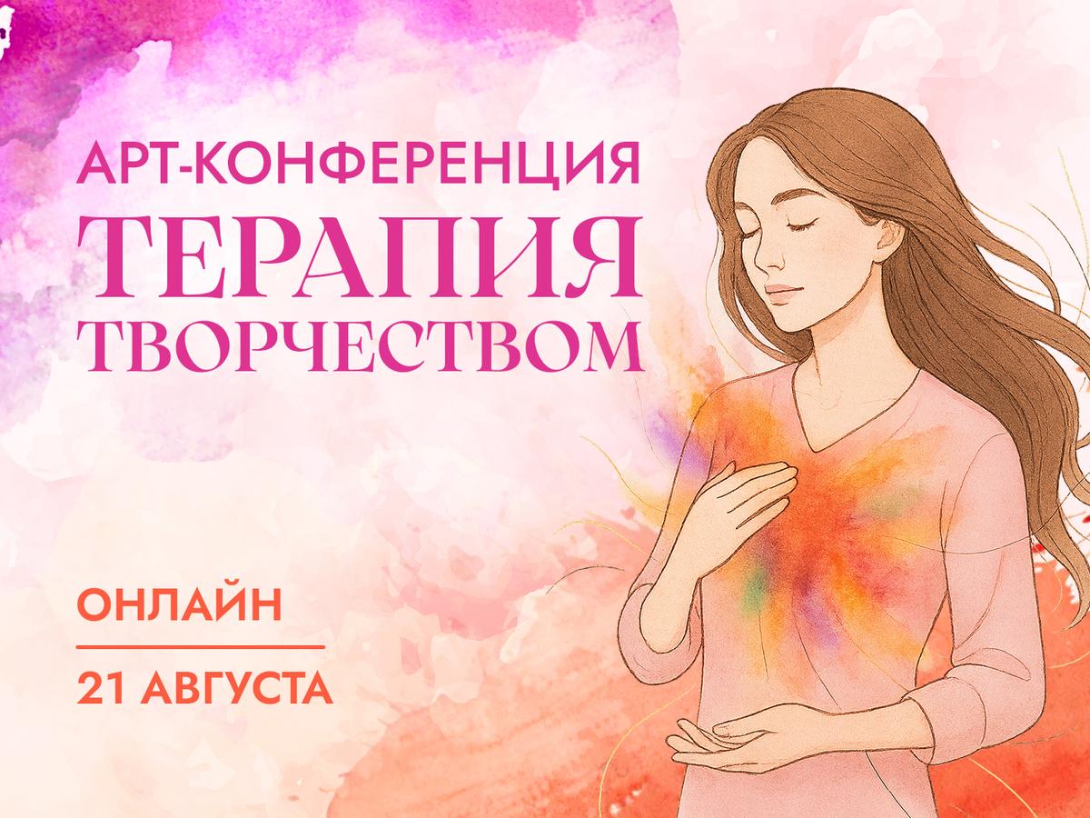 🎨 Эксклюзивное мероприятие — внутри твой билет