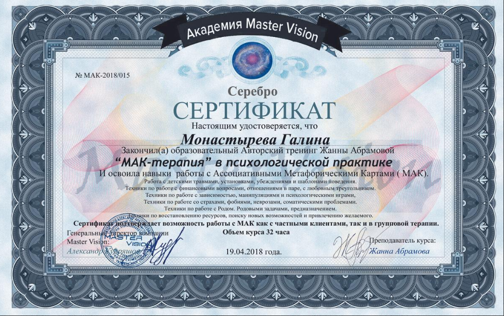 ДИПЛОМЫ, СЕРТИФИКАТЫ