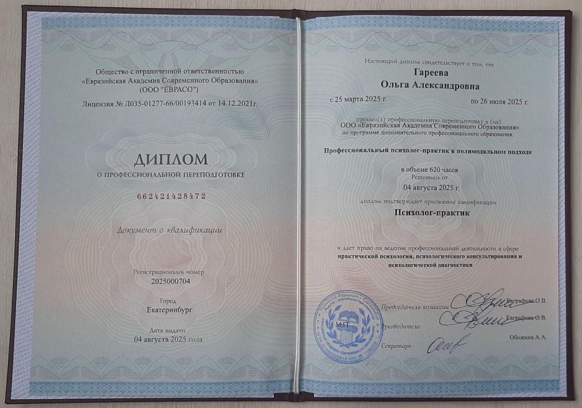 ДИПЛОМЫ, СЕРТИФИКАТЫ