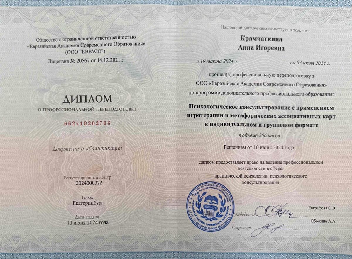 ДИПЛОМЫ, СЕРТИФИКАТЫ