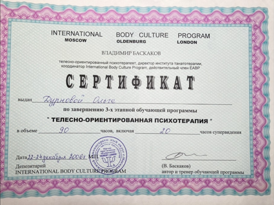 ДИПЛОМЫ, СЕРТИФИКАТЫ