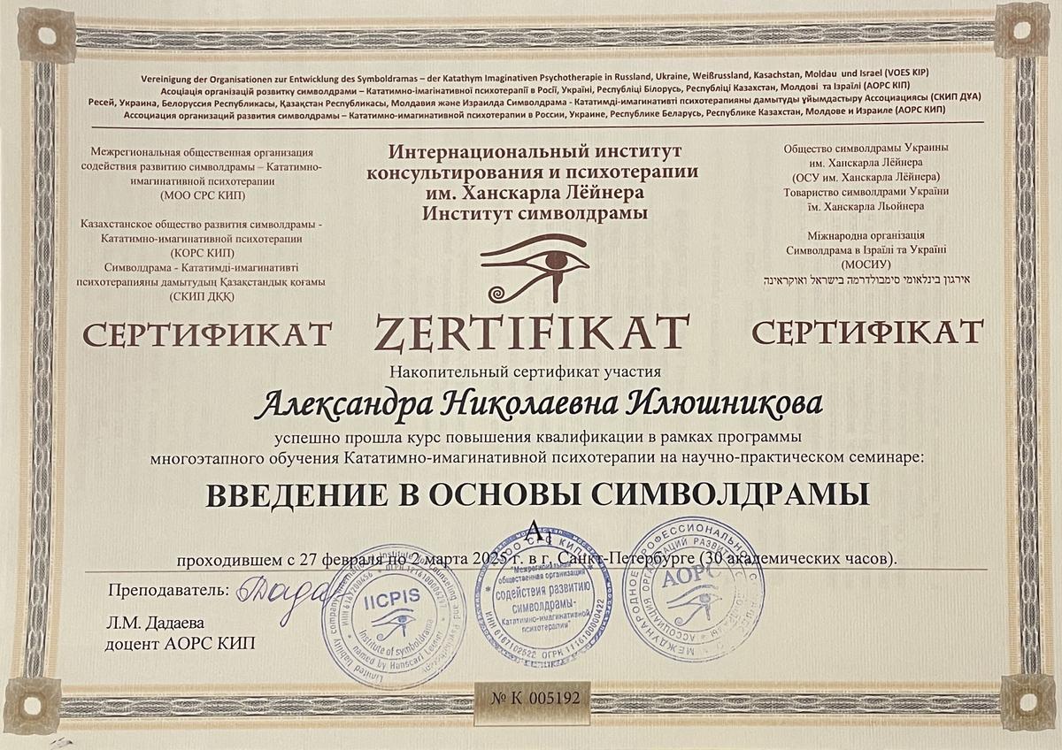 ДИПЛОМЫ, СЕРТИФИКАТЫ