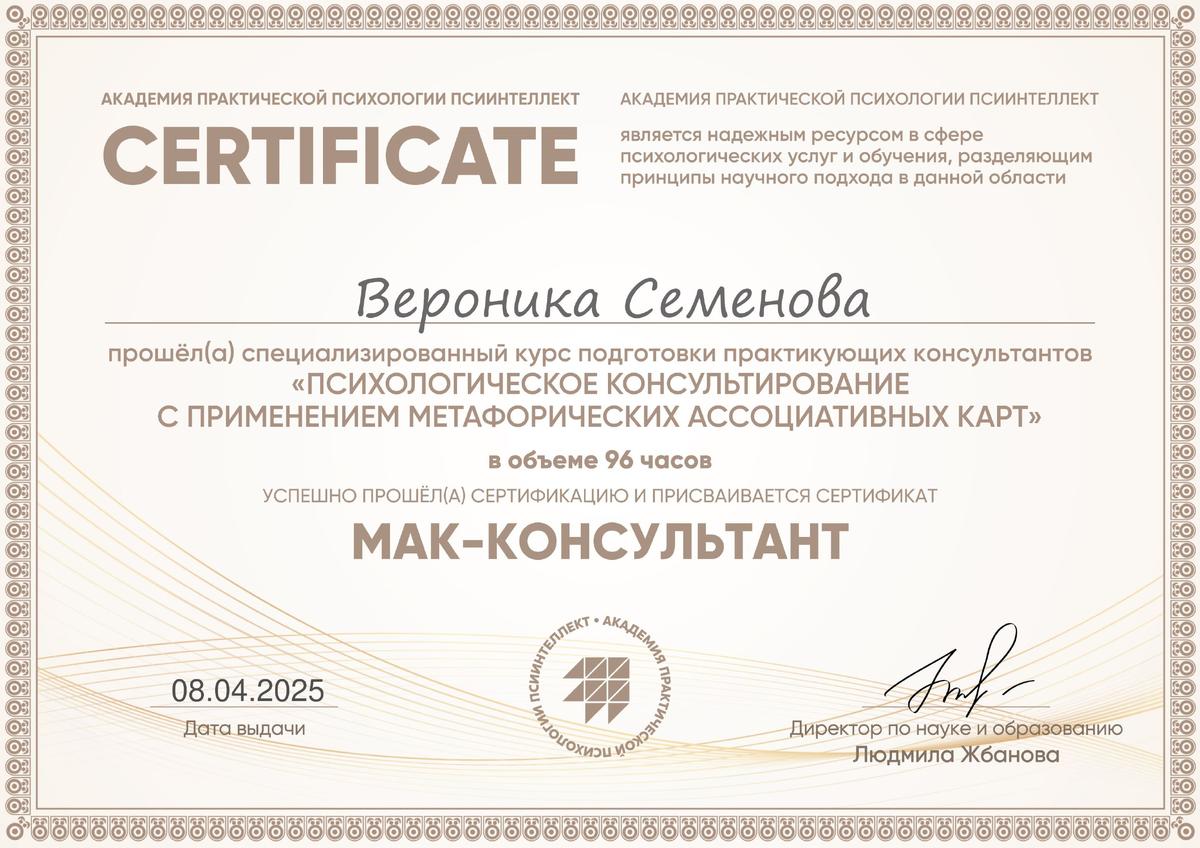 ДИПЛОМЫ, СЕРТИФИКАТЫ