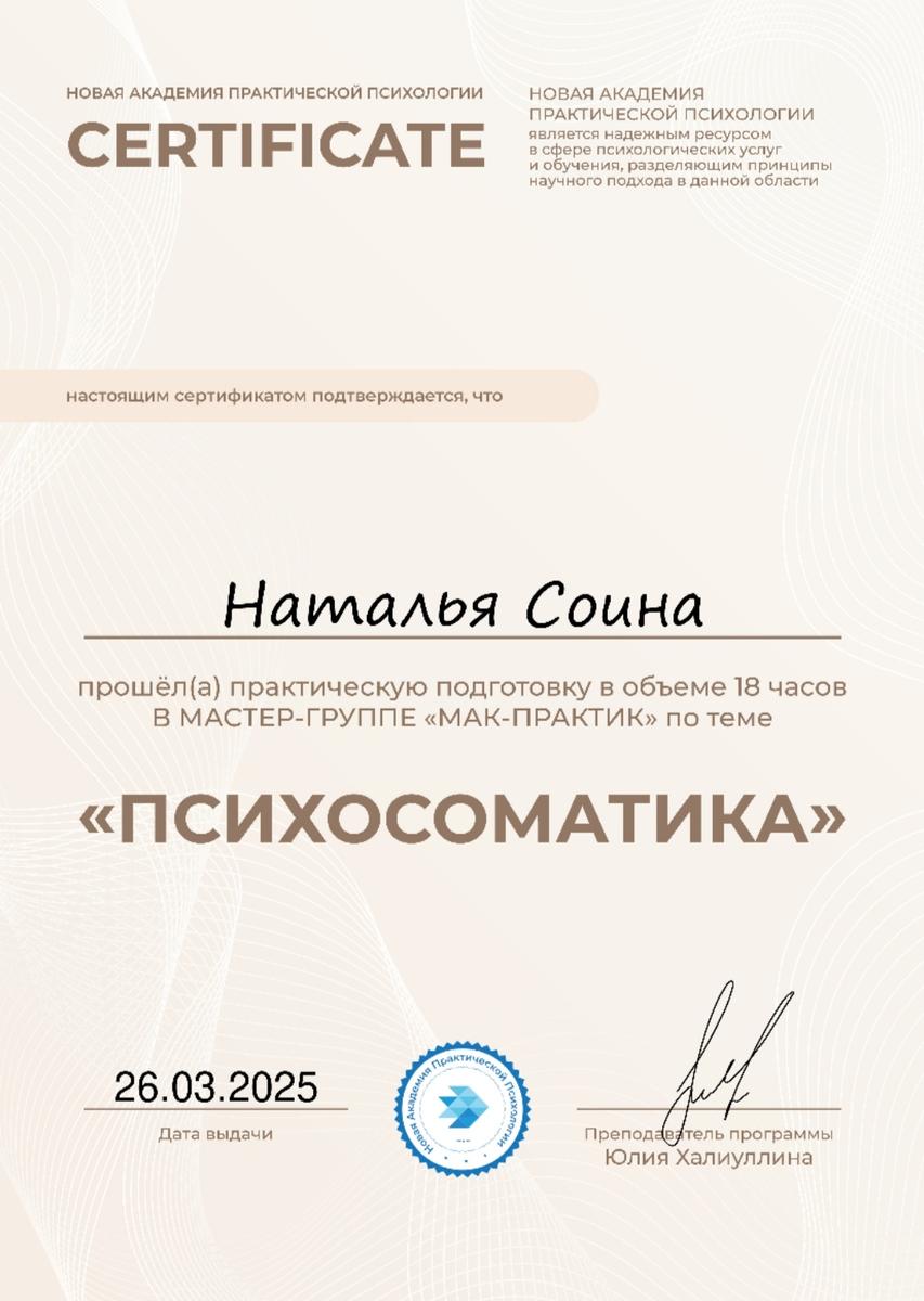 ДИПЛОМЫ, СЕРТИФИКАТЫ