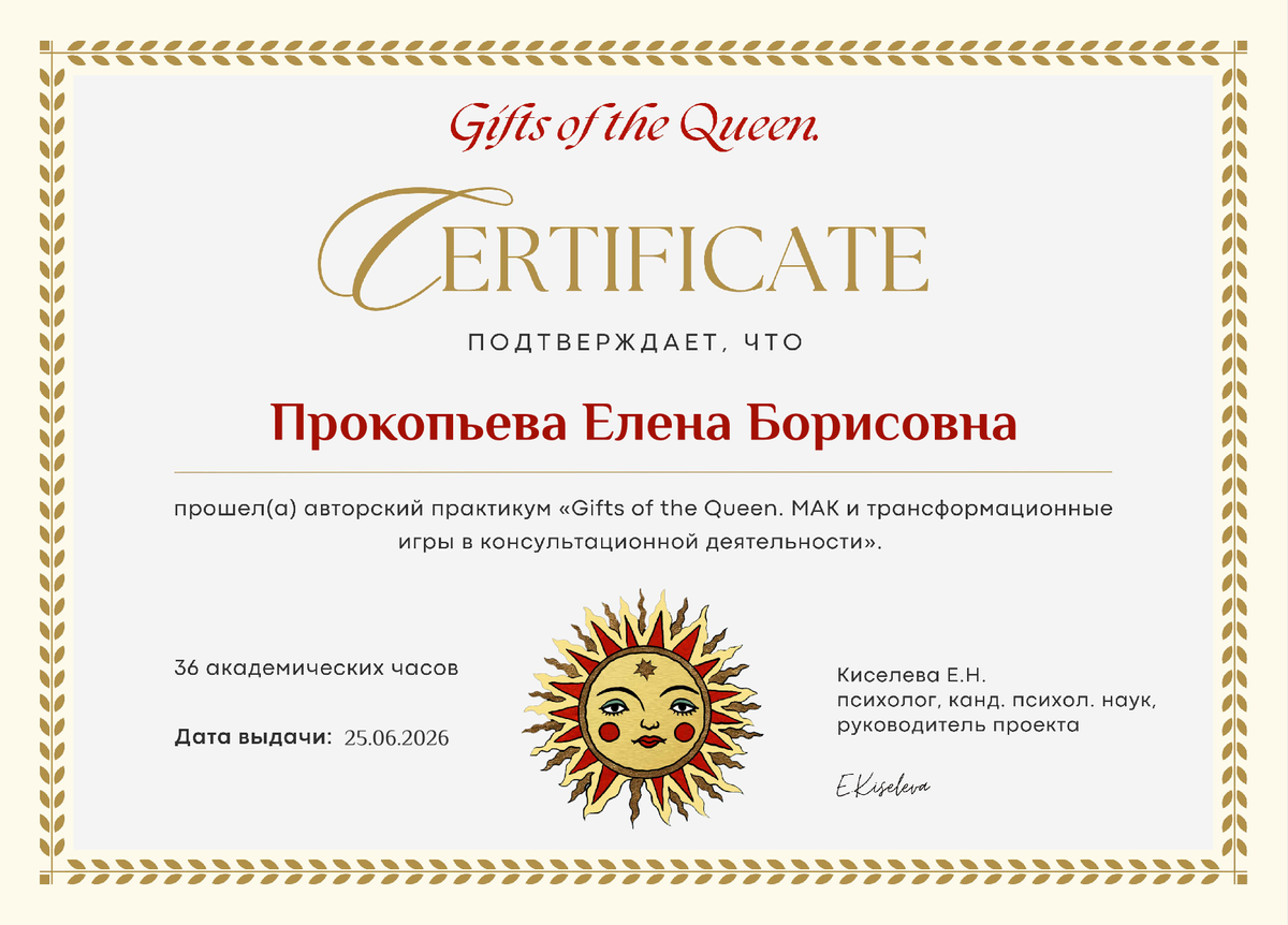 ДИПЛОМЫ, СЕРТИФИКАТЫ