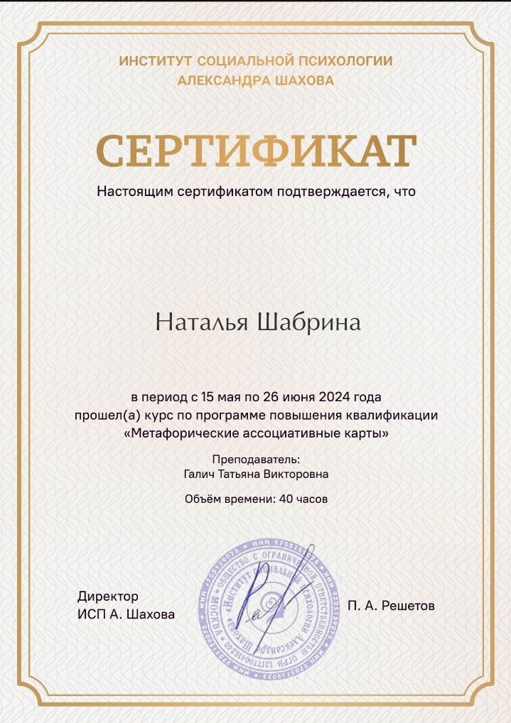 ДИПЛОМЫ, СЕРТИФИКАТЫ