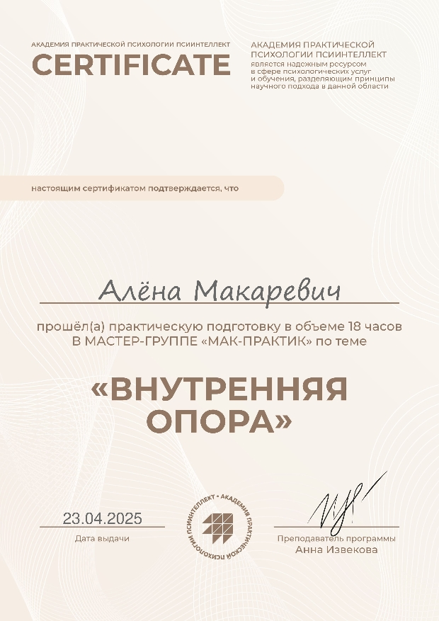 ДИПЛОМЫ, СЕРТИФИКАТЫ