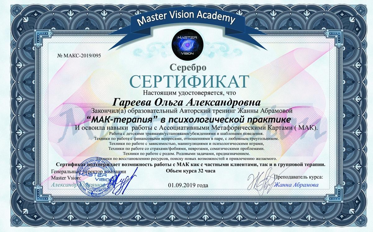 ДИПЛОМЫ, СЕРТИФИКАТЫ