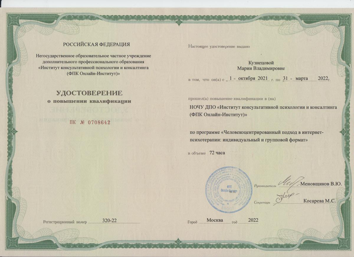 ДИПЛОМЫ, СЕРТИФИКАТЫ