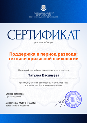 ДИПЛОМЫ, СЕРТИФИКАТЫ