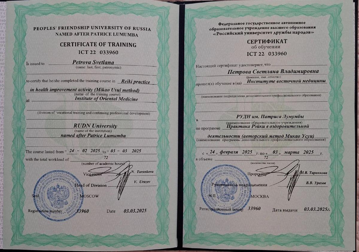 ДИПЛОМЫ, СЕРТИФИКАТЫ