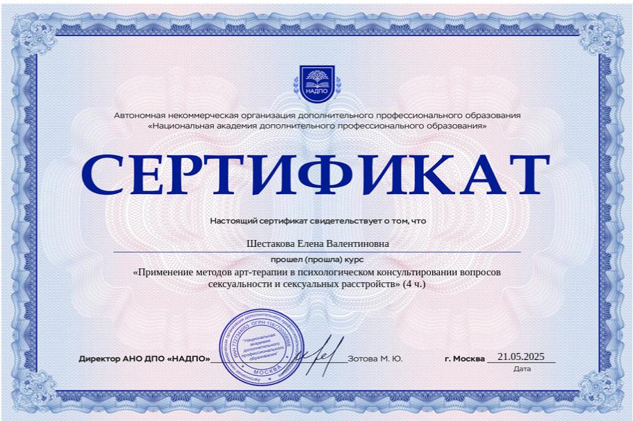 ДИПЛОМЫ, СЕРТИФИКАТЫ