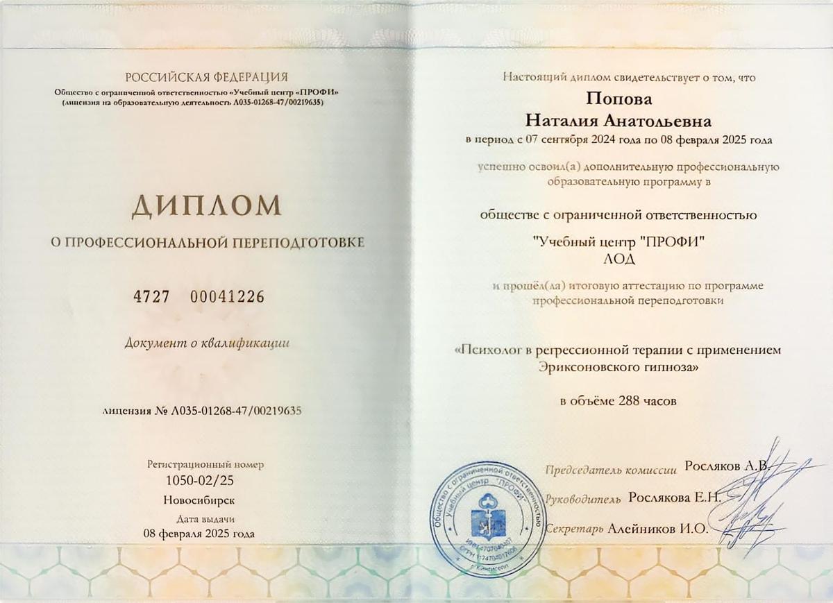 ДИПЛОМЫ, СЕРТИФИКАТЫ