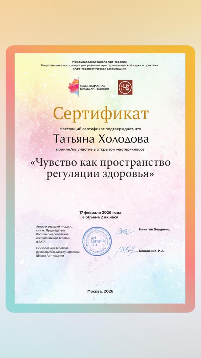 ДИПЛОМЫ, СЕРТИФИКАТЫ