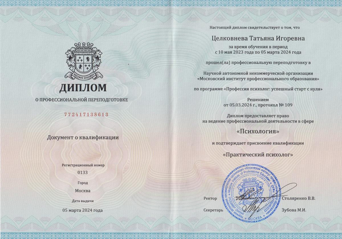 ДИПЛОМЫ, СЕРТИФИКАТЫ