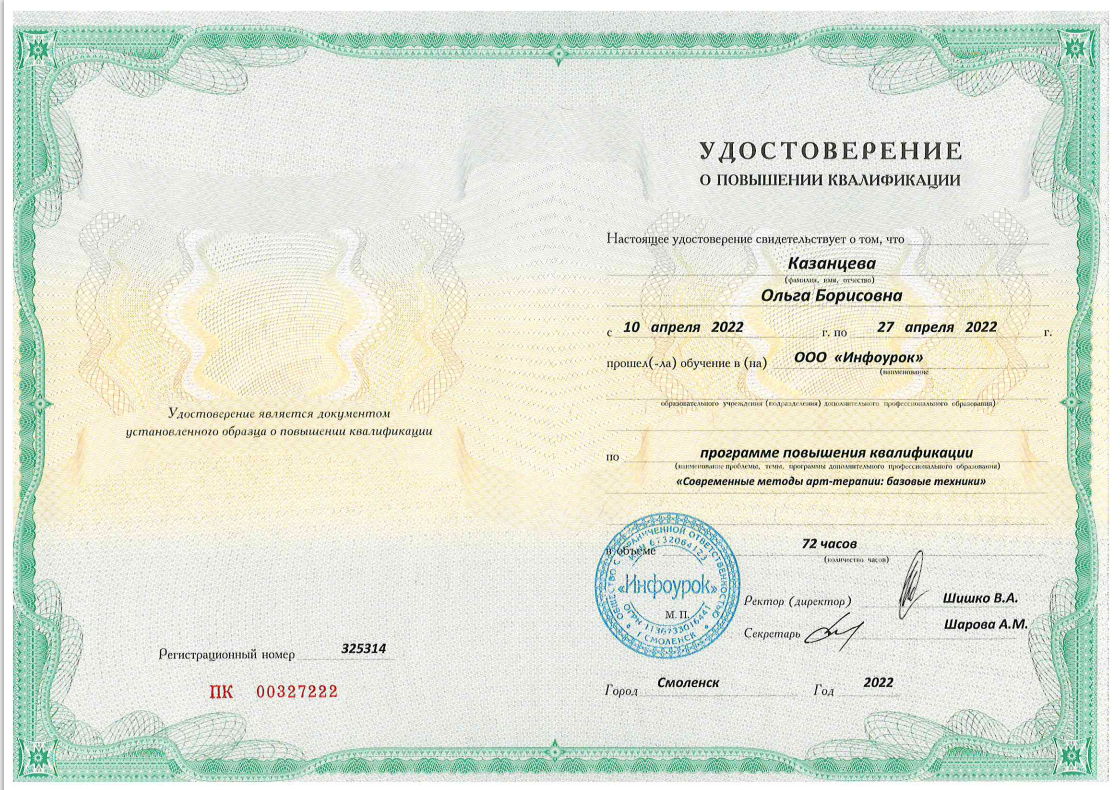 ДИПЛОМЫ, СЕРТИФИКАТЫ